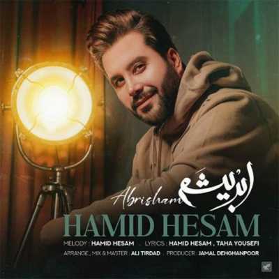 دانلود آهنگ حمید حسام ابریشم