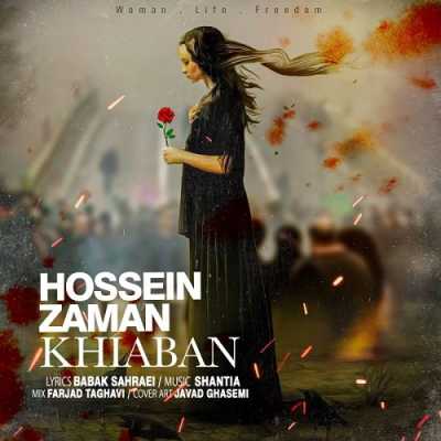 دانلود آهنگ حسین زمان خیابان