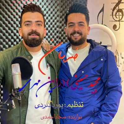 دانلود آهنگ مجید حسینی و رامین مهری ضربان
