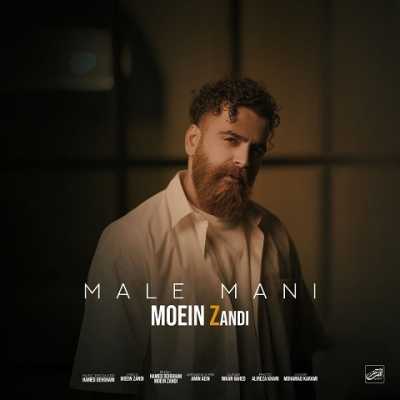 دانلود آهنگ معین زد هرچی صدات کنم بازم کمه