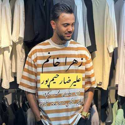 دانلود آهنگ علیرضا رحیم پور زهرا خانم