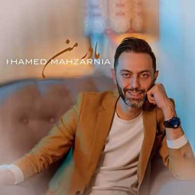 دانلود آهنگ حامد محضرنیا مادر من